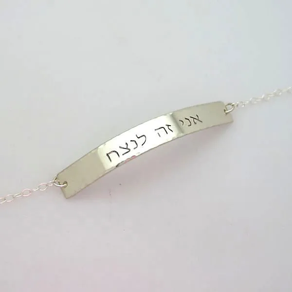 Nameplate Bracelet - Secret Message Jewelry - Hebrew engraving